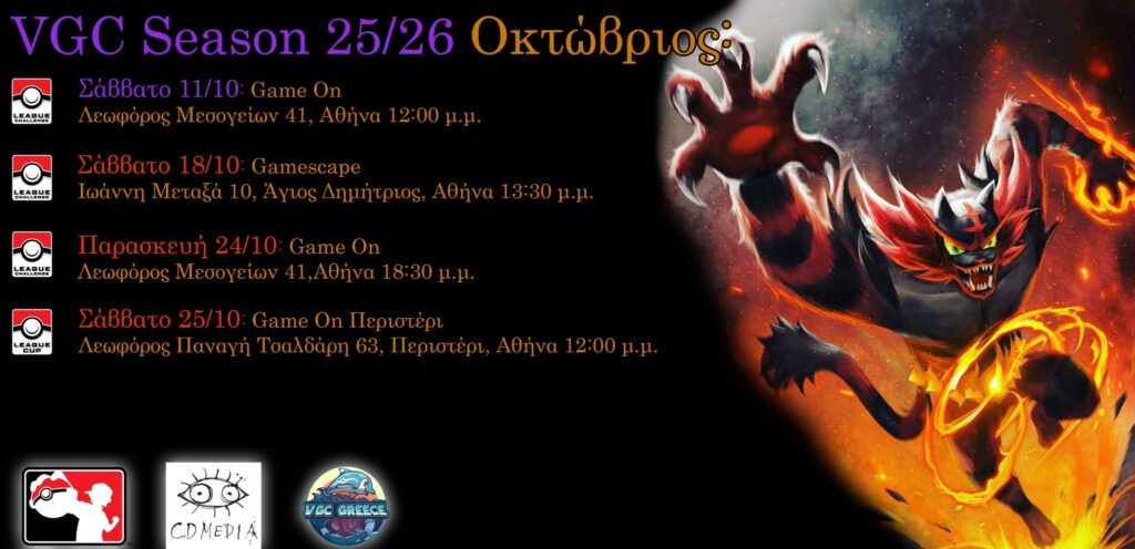 October schedule 2025