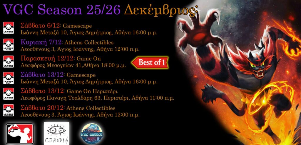 December 2025 Schedule