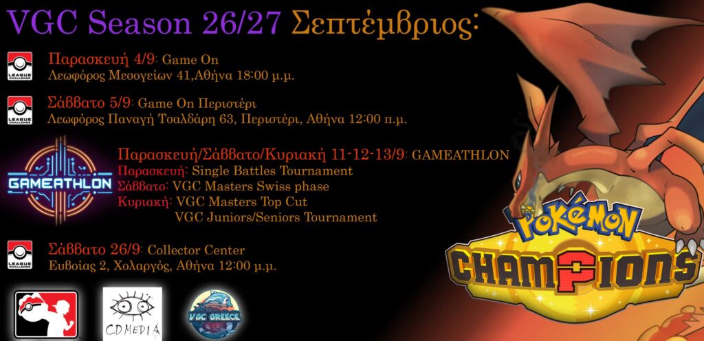 September 2026 Schedule