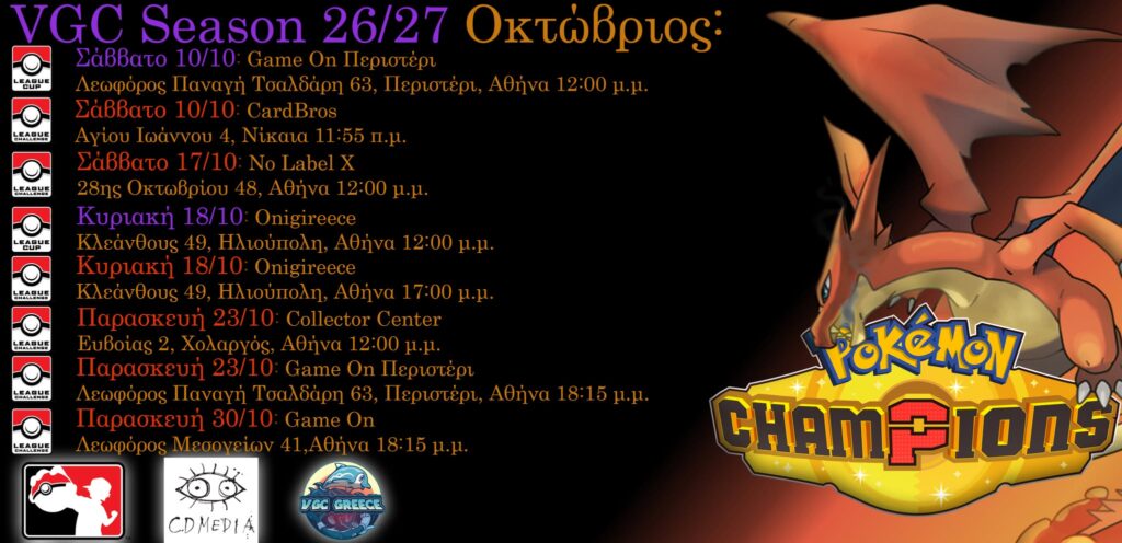 October 2026 Schedule